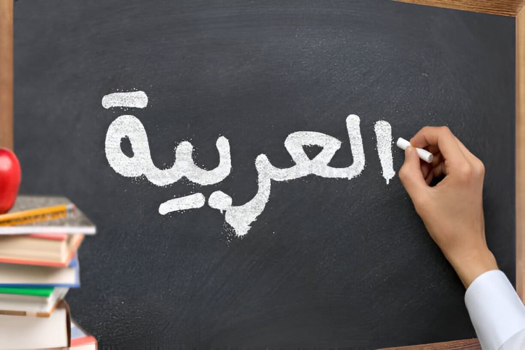 Écriture à la main sur un tableau noir dans un cours d’apprentissage de langue arabe