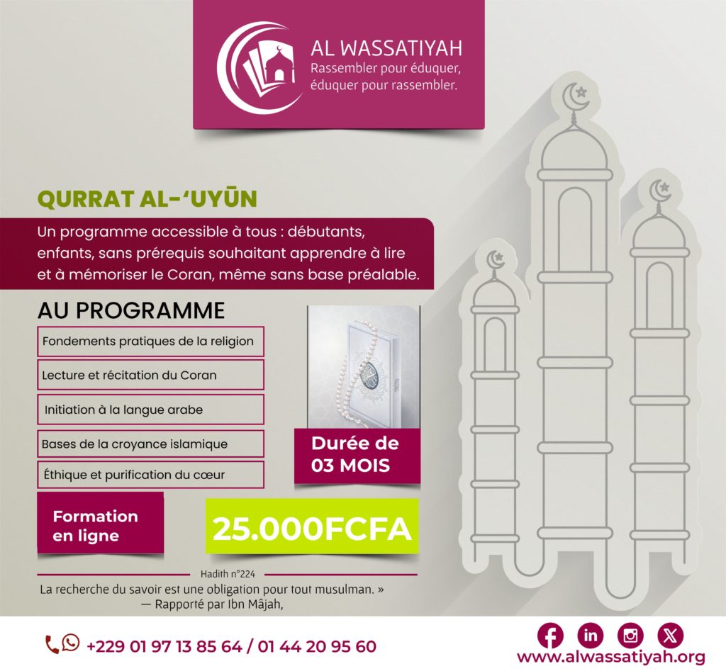 Visuel Qurrat al-'Uyûn Al Wassatiyah
