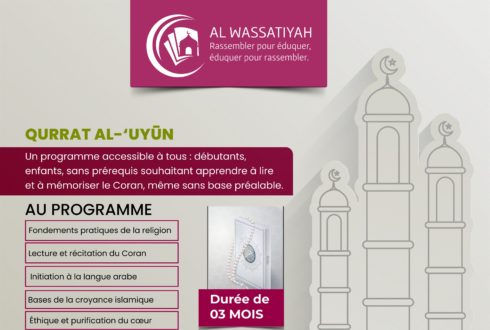 Qourrotou – ‘A‘youn (Source de fierté et de bonheur) : notre tout premier programme 100 % en ligne pour apprendre les bases de l’islam